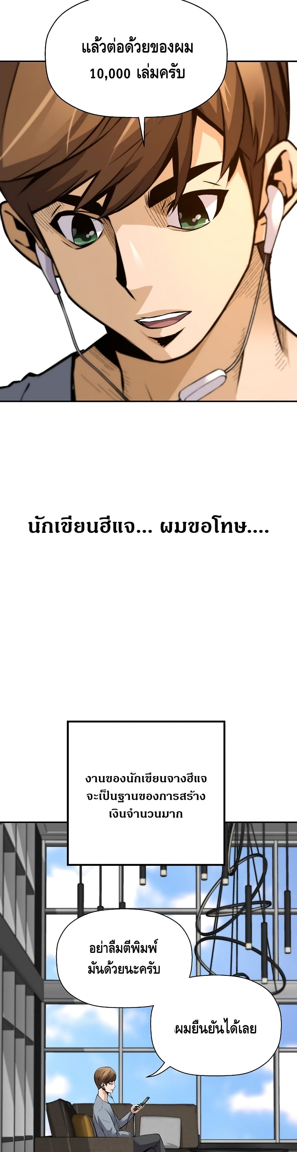 Return of the Legend ตอนที่ 45 (22)